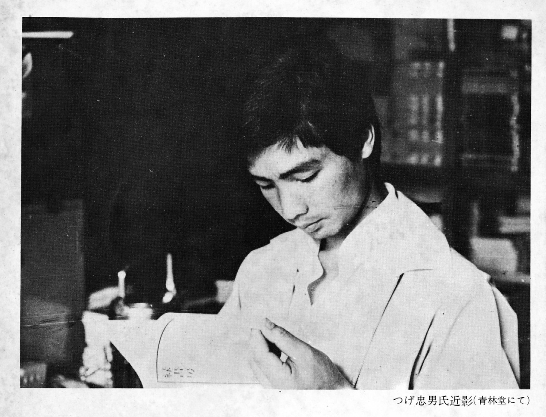 tsuge_tadao-photo1971